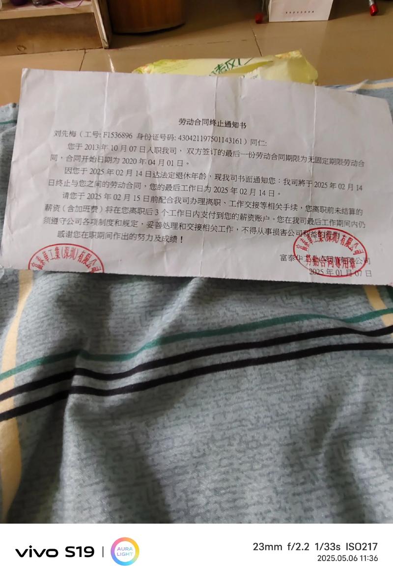 富士康记大过要签字吗