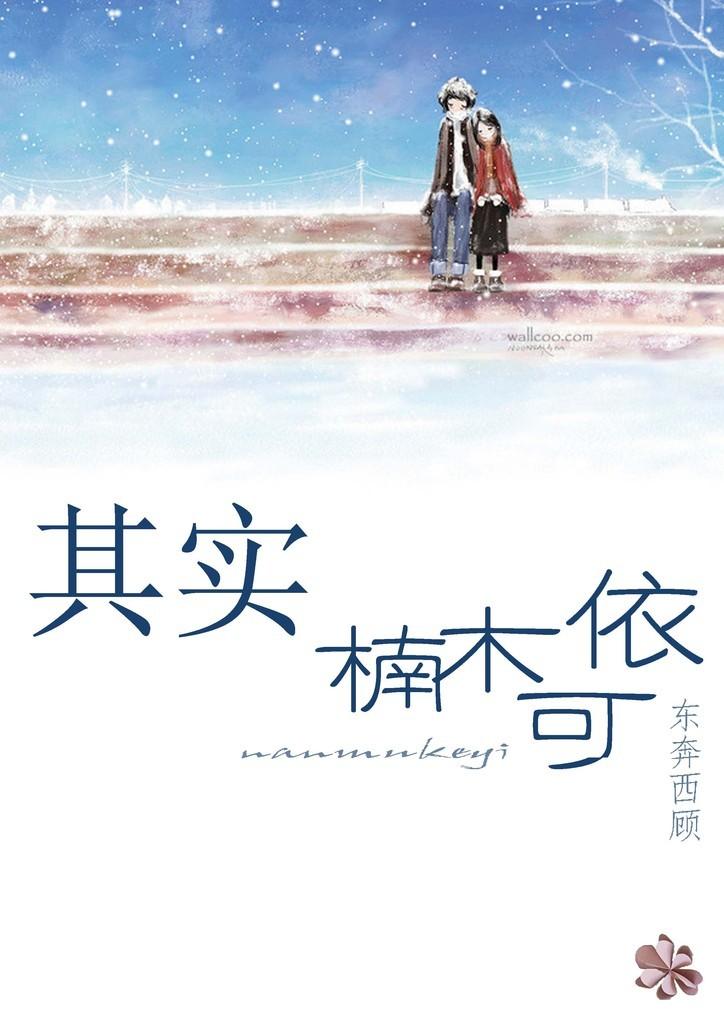 其实楠木可依百度网盘