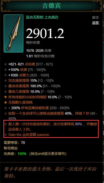 xbox360暗黑破坏神3武器材料图标