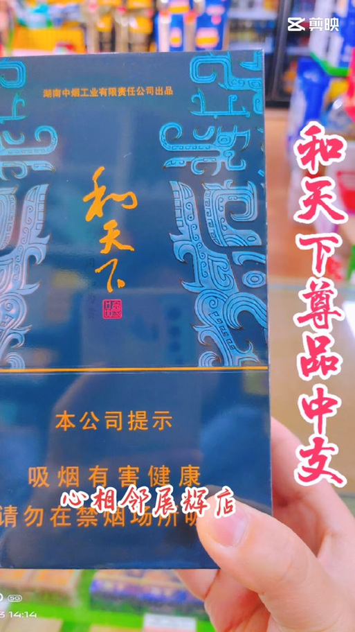 硬和天下尊享75mm价格