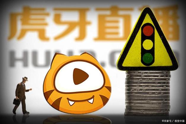 虎牙注册