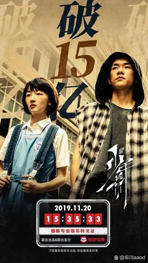 少年的你免费版完整在线观看三五