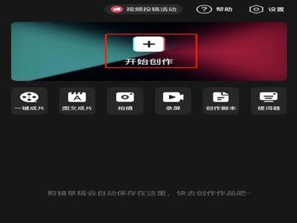 剪映怎么删除片尾时间截图
