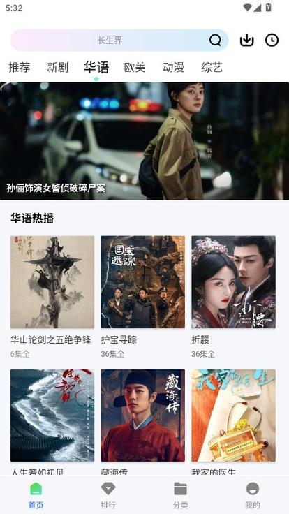长青视频最新版下载图标