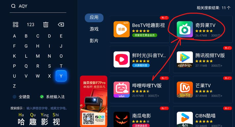 当贝市场电视直播软件