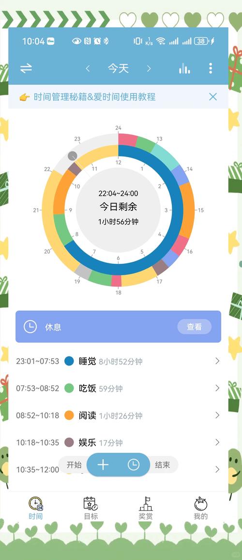 安卓手机主屏幕怎么显示时间缩略图