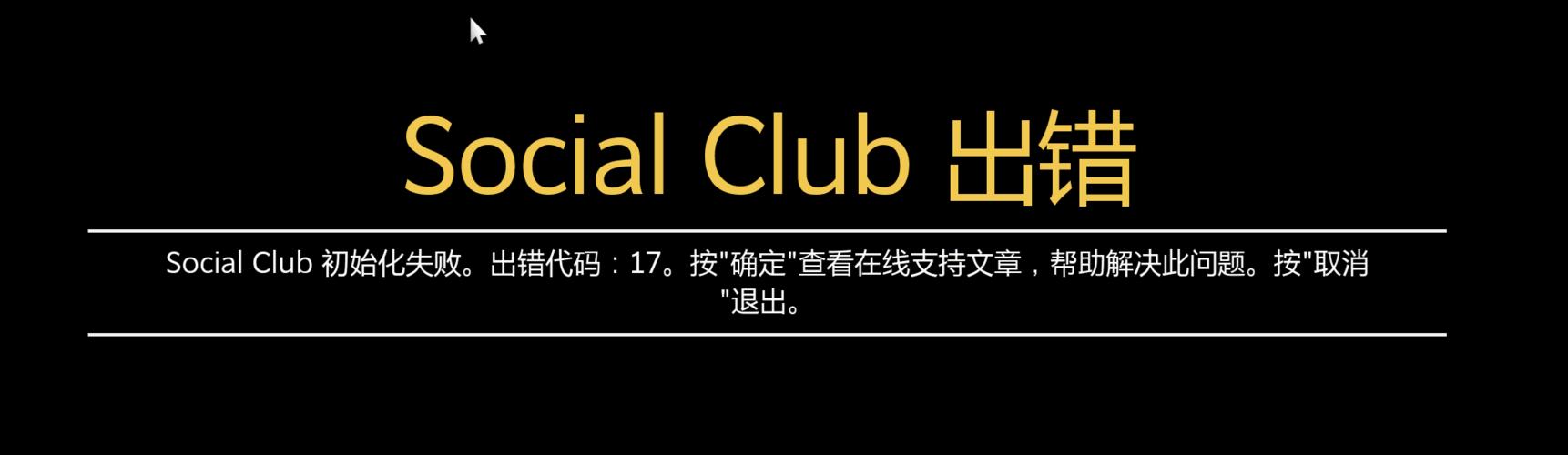 gta5卸载重装线下存档还在吗游戏截图