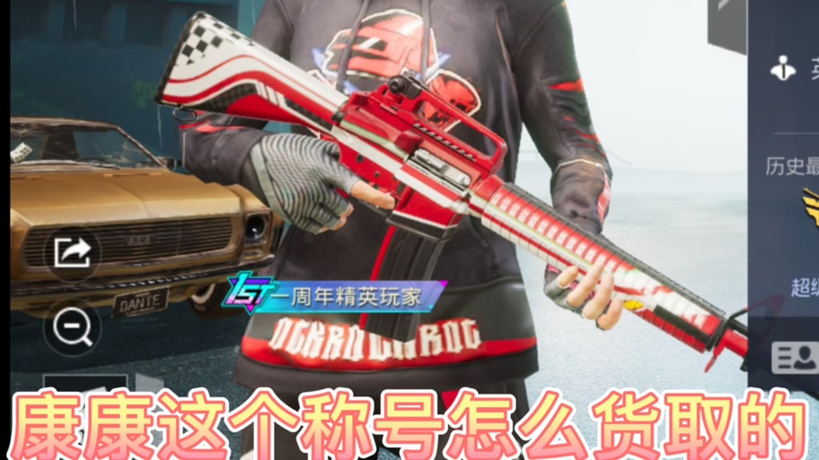 和平精英如何获得粉丝称号