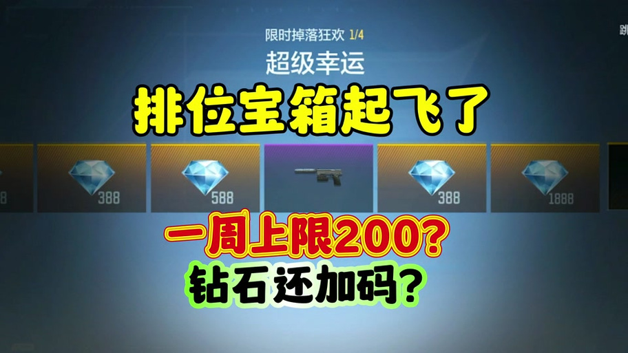 cf击杀图标宝箱能开出什么东西