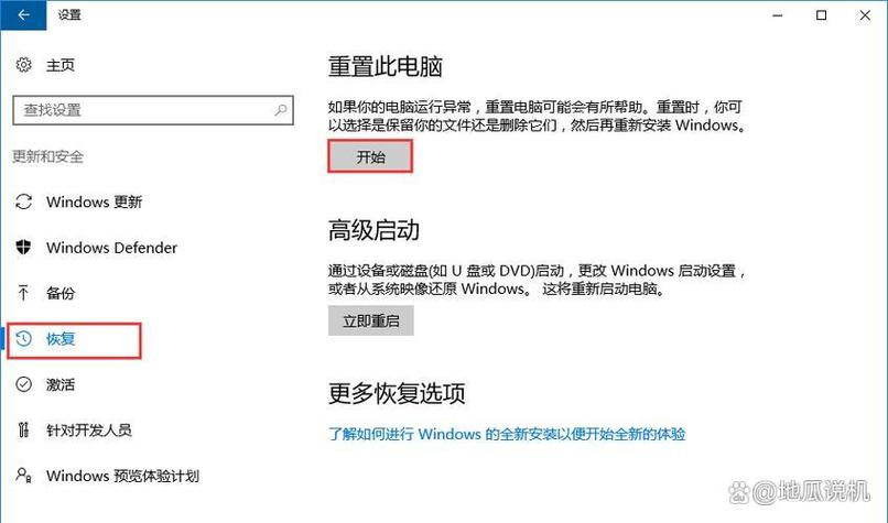 小米笔记本 恢复出厂设置图标