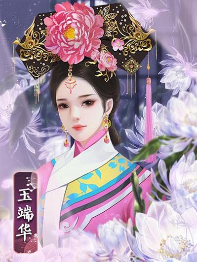 皇帝之大清王朝橙光游戏截图
