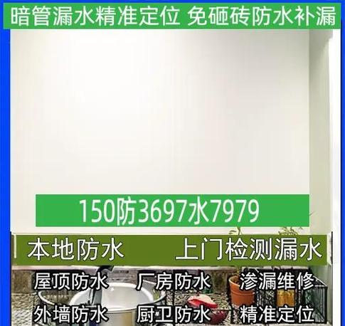 外墙渗水到内墙如何从内墙补救