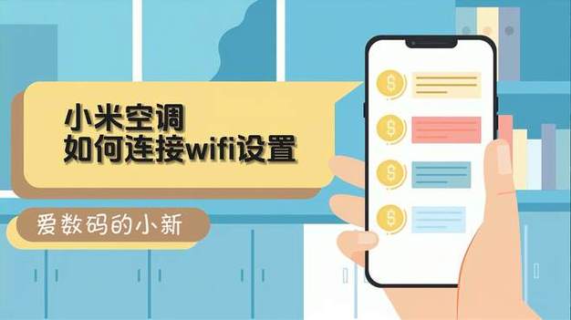小米空调远程控制需要连无线网吗截图