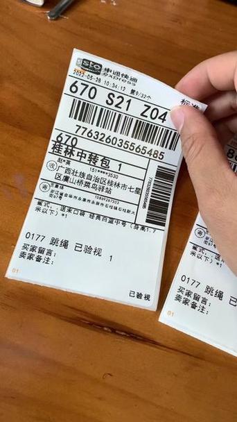 快递单上的隐私号码怎么打截图