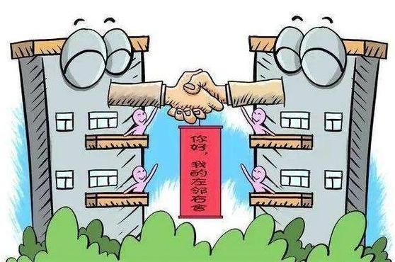 相邻关系有哪些