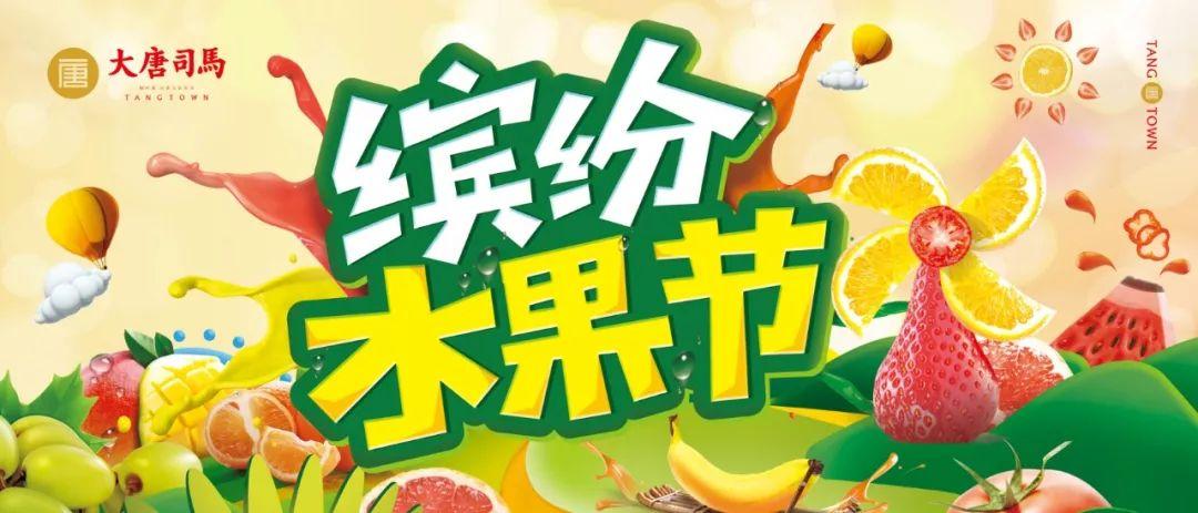 水果盛宴是什么意思图标