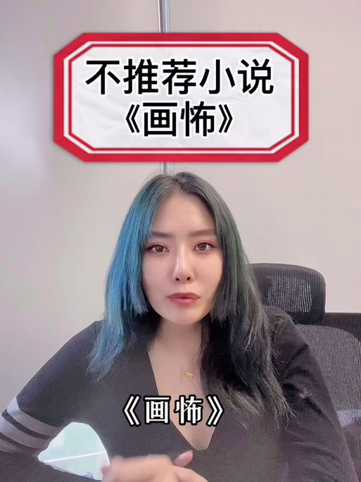 《画怖》广播剧TXT下载