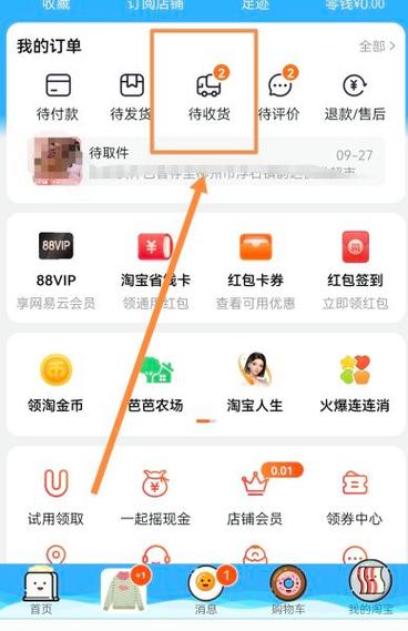 拼多多还没收货就确认收货了缩略图