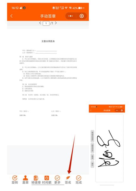 企业电子签名怎么签图标