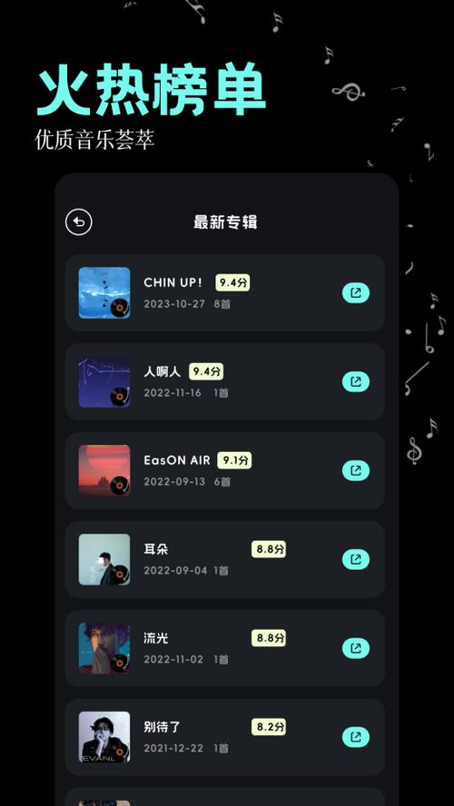 9酷音乐网手机版