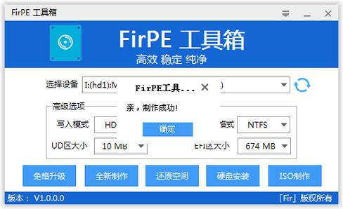 firpe镜像下载ISO旧版