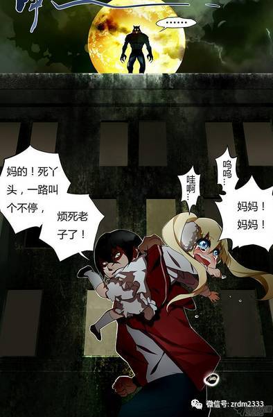 狼人归来漫画免费下拉式