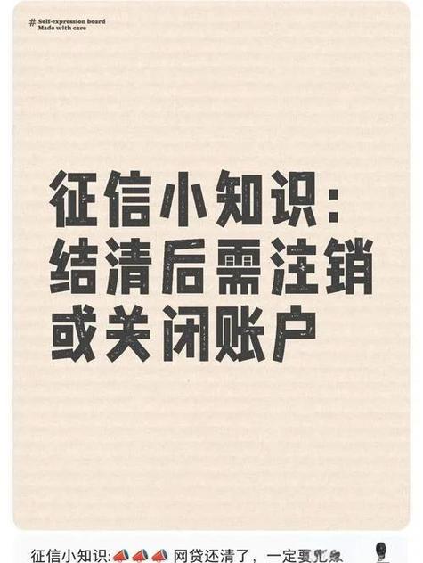 网贷还清后需要注意什么图标