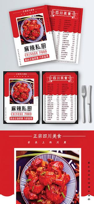 私厨上门做菜价格图标