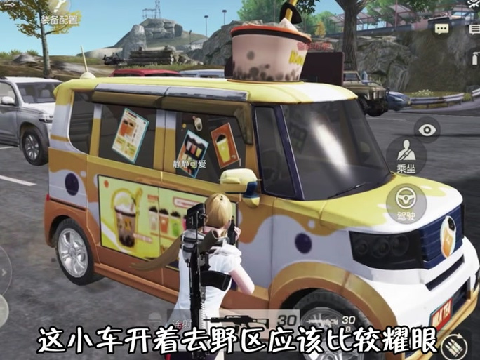 pubg如何在游戏中切换皮肤截图