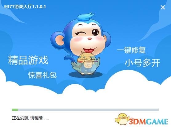 9377游戏盒子游戏截图