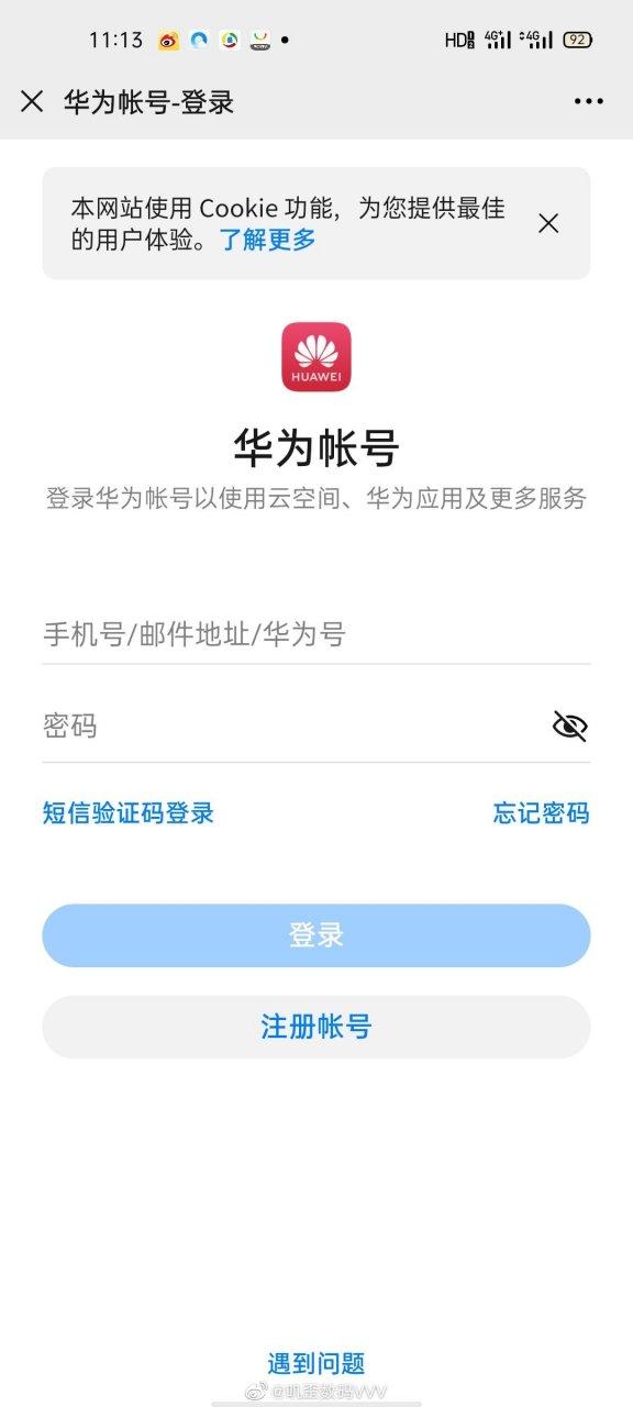 华为账号有必要开启吗