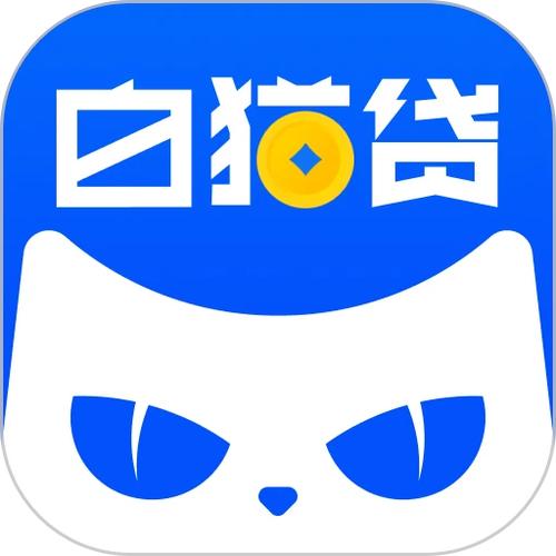 下载白猫贷app官网