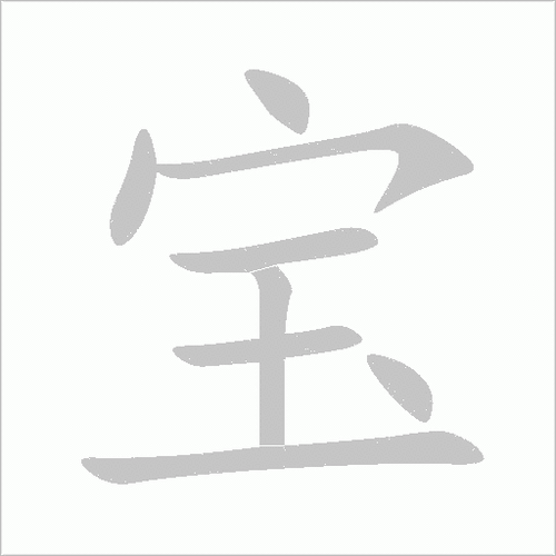 免费带拼音字体