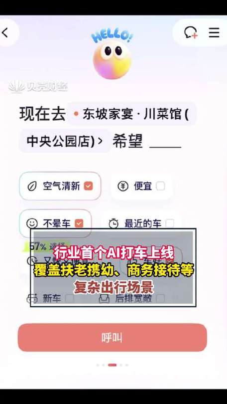 滴滴云截图