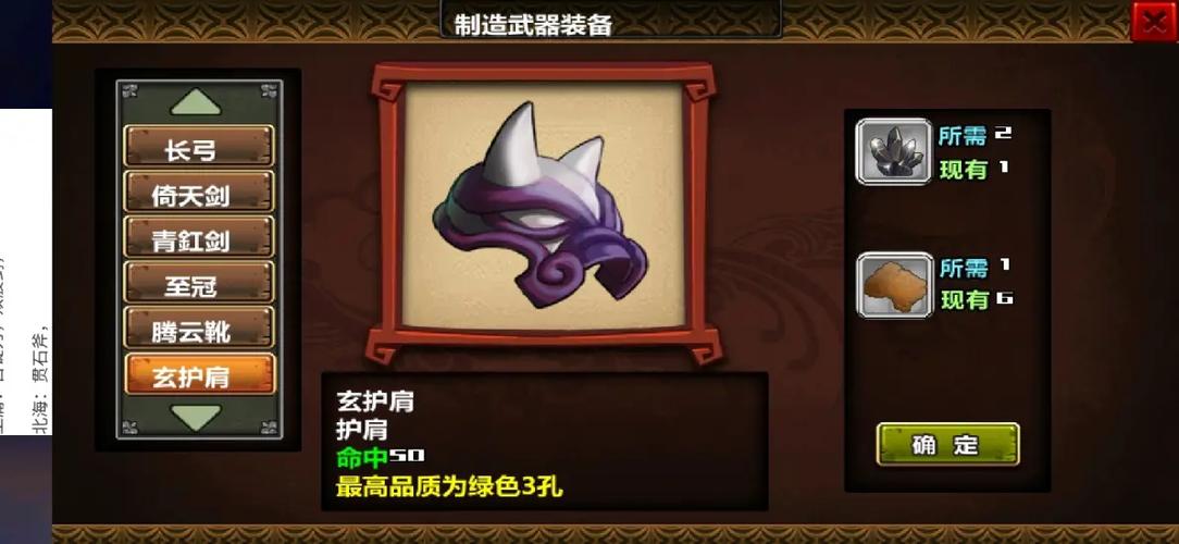 三国大时代4神器在哪