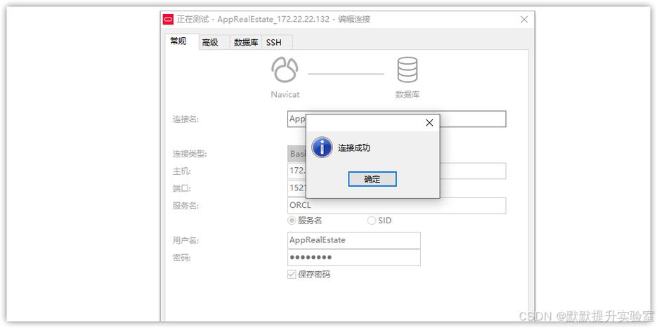 数据库连接不成功请检查配置