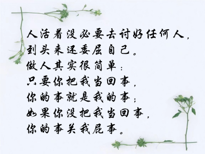 没人把我当我当回事截图