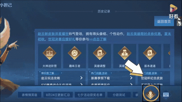 王者组队语音游戏声音没了图标