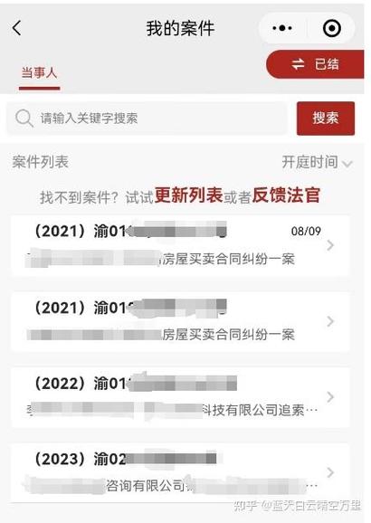 起诉查询