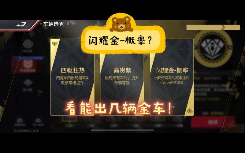 巅峰极速夺金赛刷金车