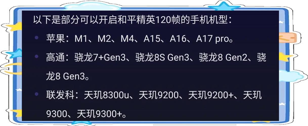 和平精英机型适配公告