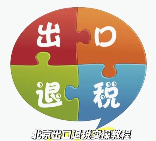 出口退税勾选确认后如何撤销
