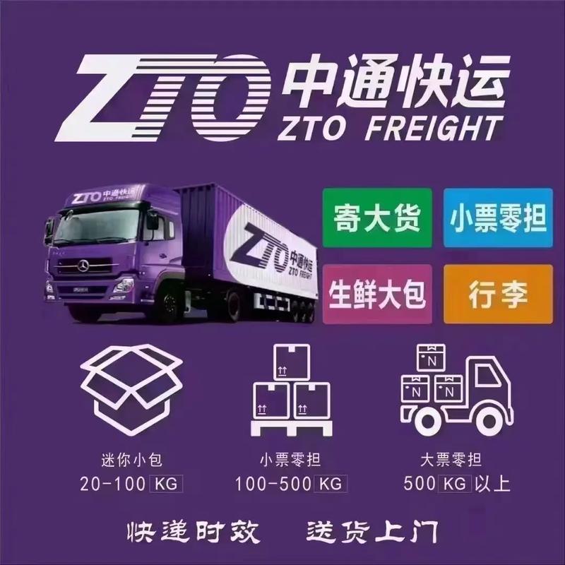 中通快运app怎么解绑手机