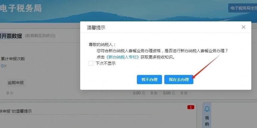 深圳国税电子税务局官网登录