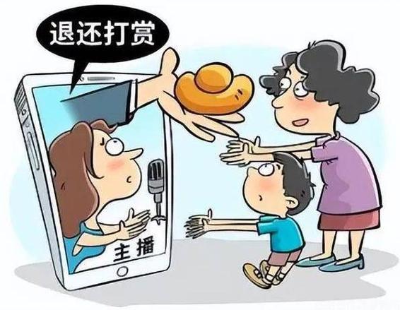 未成年孩子打赏主播怎么办