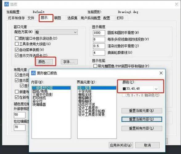 cad调整光标大小的快捷键是