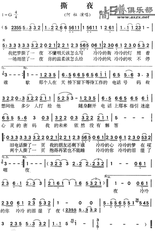 免费曲谱网站