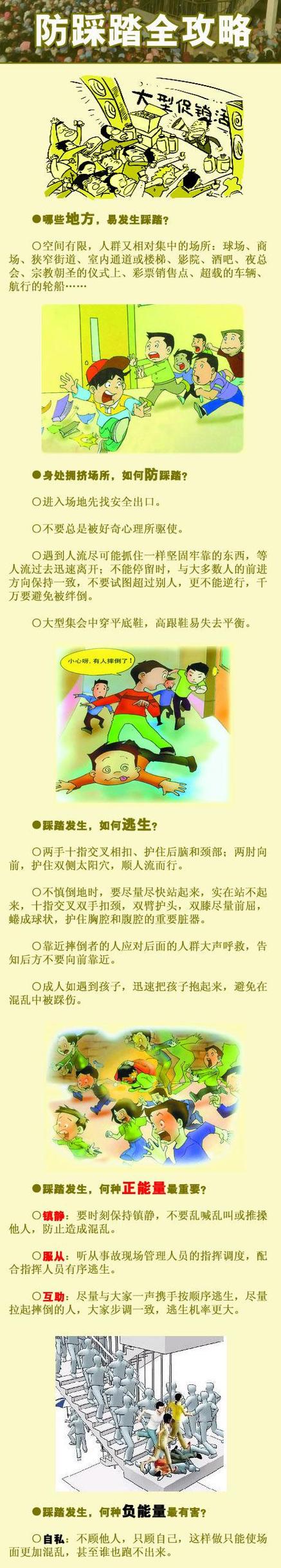 mc防止踩踏农田指令