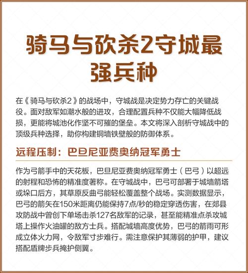 骑马与砍杀2步兵最强兵种缩略图