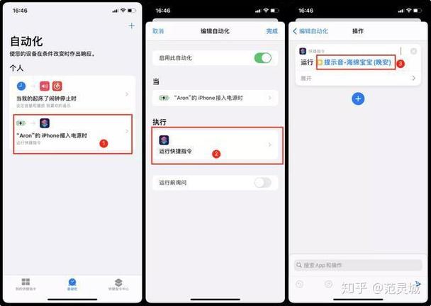 苹果怎么弄充电提示音的声音